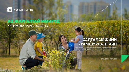 Хадгаламждаа мөнгө нэмээд NURA-гийн эрх аваарай